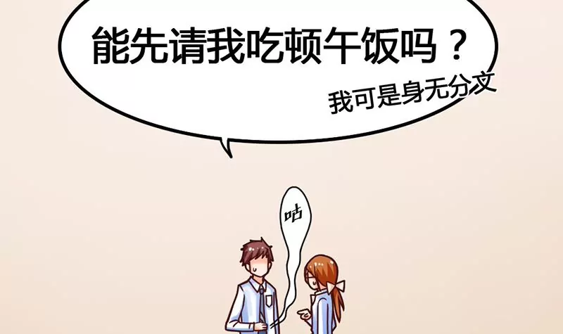 第18话 这个世界有点怪-第19话