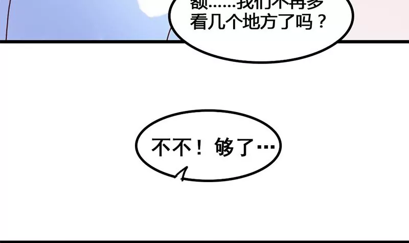 第18话 这个世界有点怪-第19话