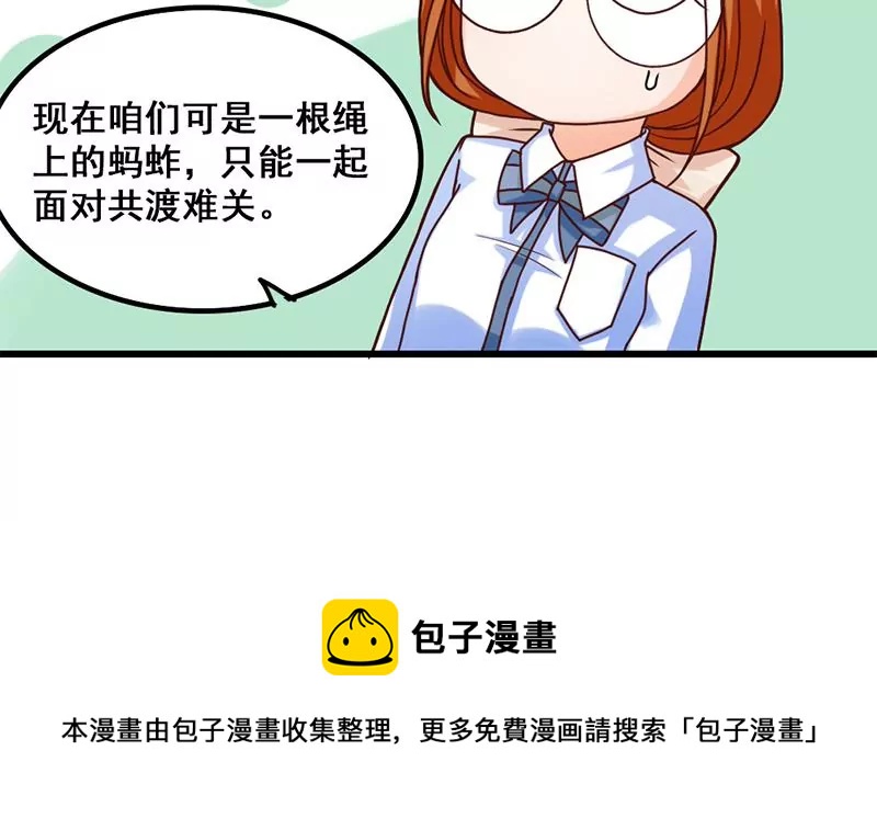 第18话 这个世界有点怪-第19话