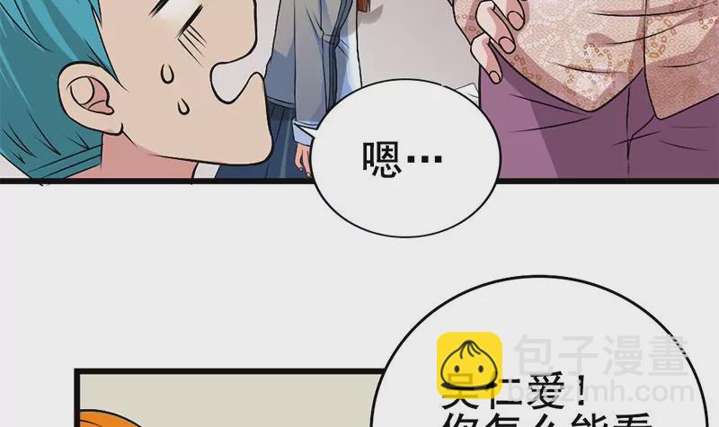 第2话 喜欢的东西怎么可能会有错(1/2)-第3话