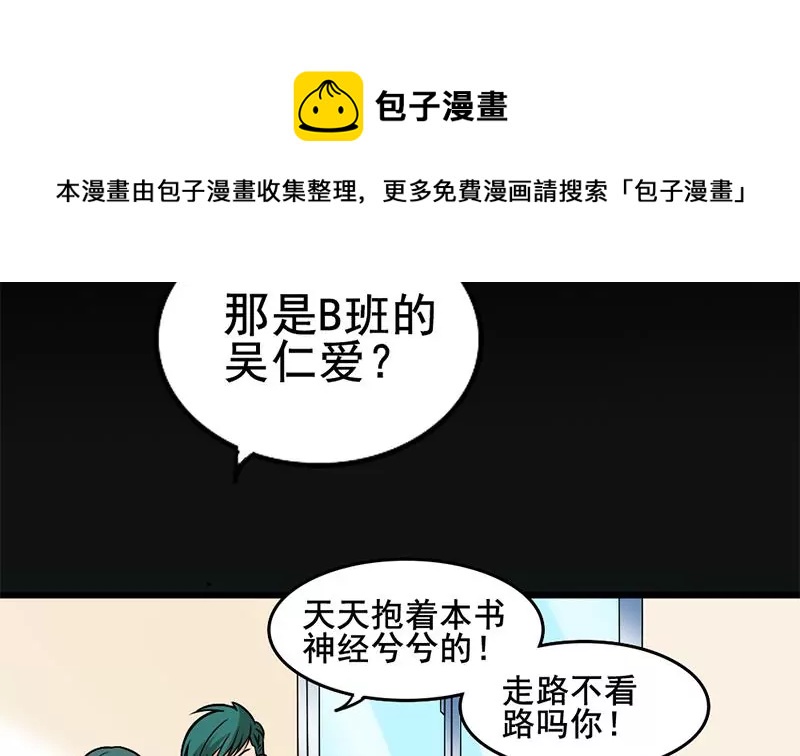 第2话 喜欢的东西怎么可能会有错(1/2)-第3话