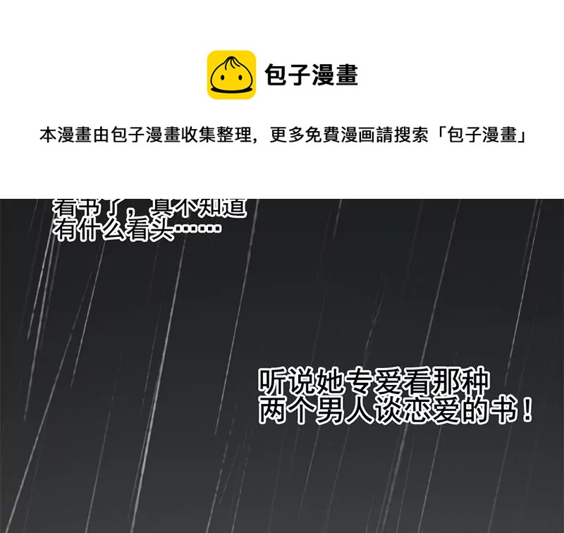 第2话 喜欢的东西怎么可能会有错(1/2)-第3话