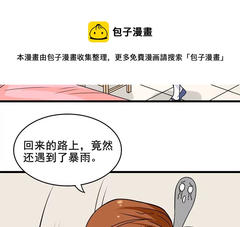 第2话 喜欢的东西怎么可能会有错(1/2)-第3话