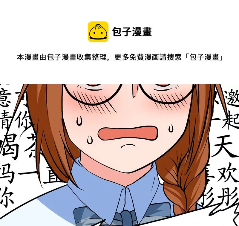 第2话 喜欢的东西怎么可能会有错(1/2)-第3话