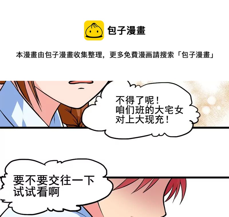第2话 喜欢的东西怎么可能会有错(1/2)-第3话