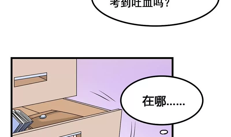第20话 段老师的秘密-第21话