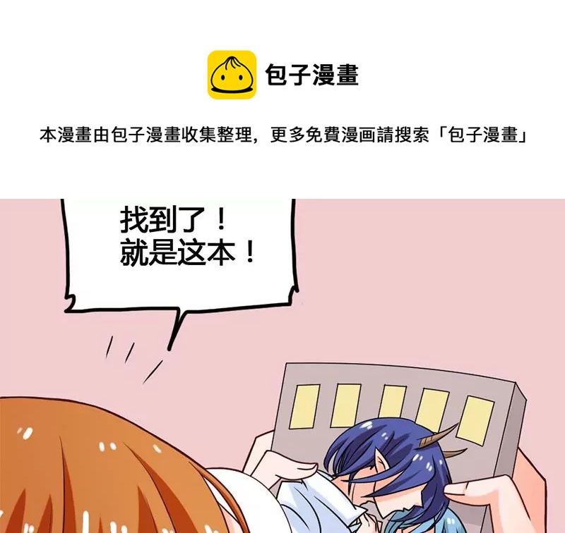 第20话 段老师的秘密-第21话