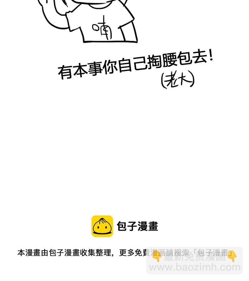 第20话 段老师的秘密-第21话
