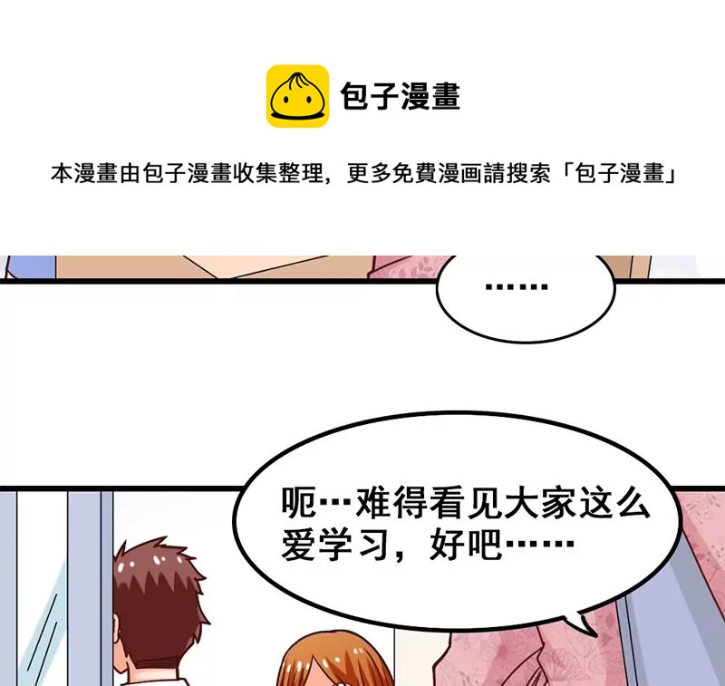 第20话 段老师的秘密-第21话