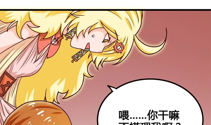 第22话 要是没许过愿就好了-第23话