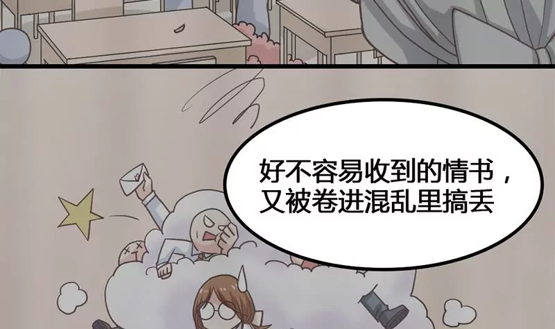 第22话 要是没许过愿就好了-第23话