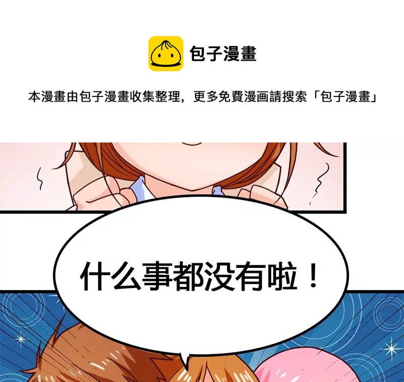 第24话 情书的玄机(1/2)-第25话