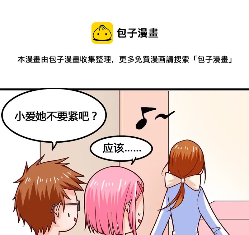 第24话 情书的玄机(1/2)-第25话