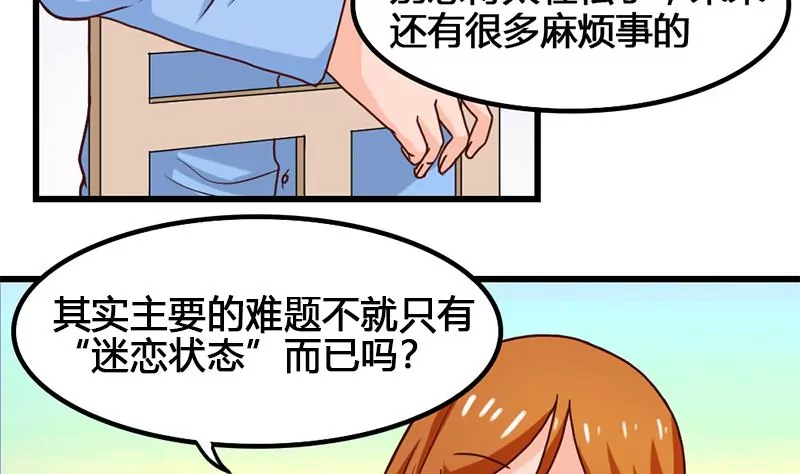 第24话 情书的玄机(1/2)-第25话