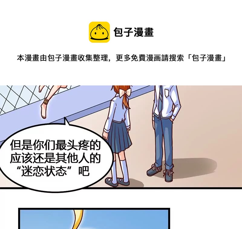 第24话 情书的玄机(1/2)-第25话