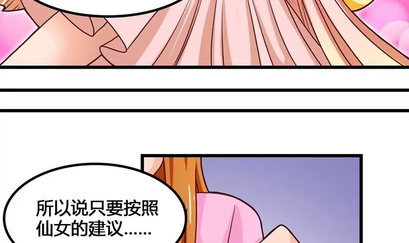第24话 情书的玄机(1/2)-第25话