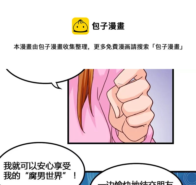 第24话 情书的玄机(1/2)-第25话