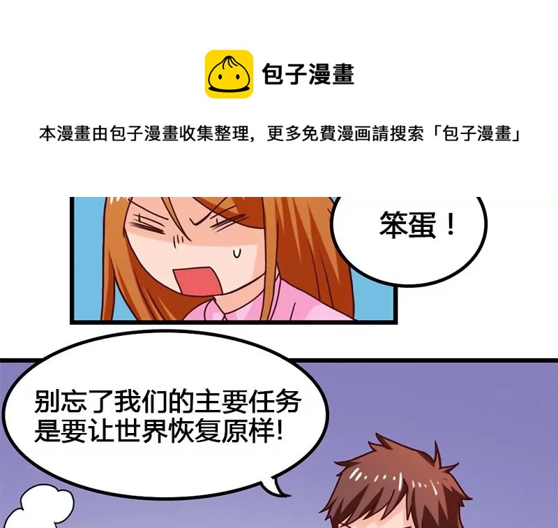 第24话 情书的玄机(1/2)-第25话