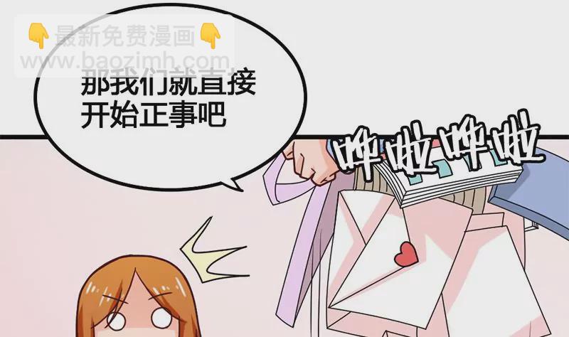 第24话 情书的玄机(1/2)-第25话