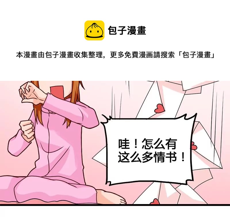 第24话 情书的玄机(1/2)-第25话