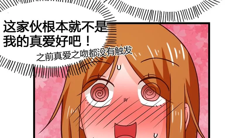 第26话 作战开始了！-第27话