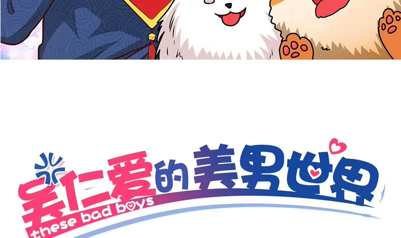 第28话 准备好迎接他-第29话