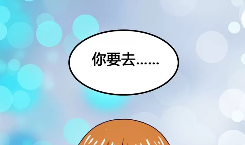 第28话 准备好迎接他-第29话