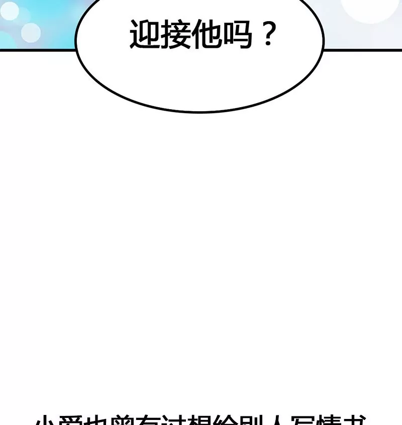 第28话 准备好迎接他-第29话