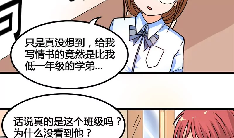 第30话 情敌和校园暴力-第31话