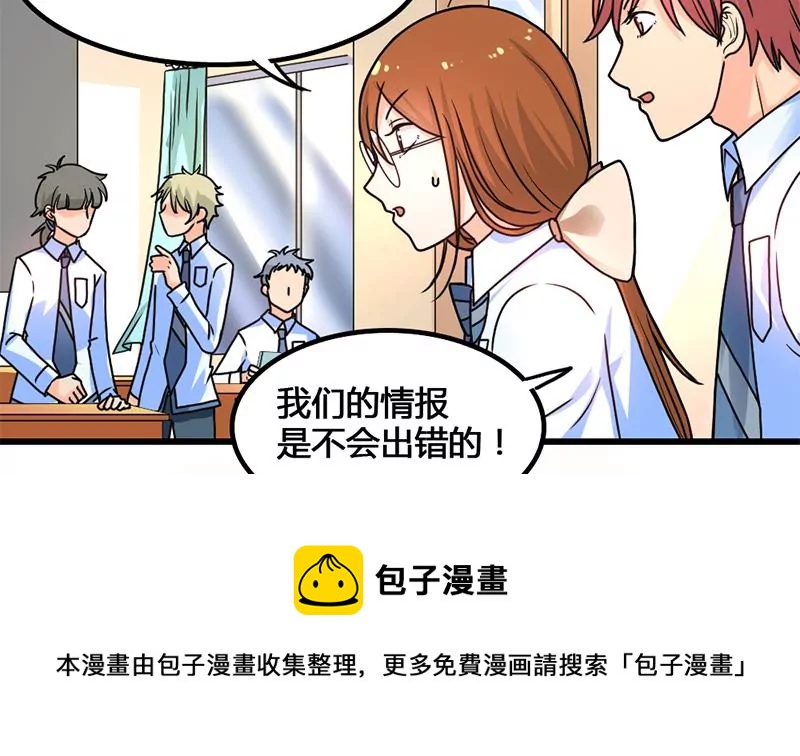 第30话 情敌和校园暴力-第31话