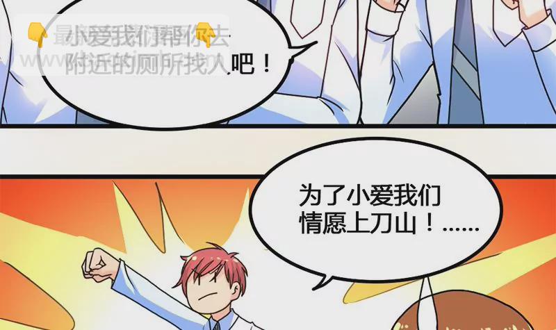 第30话 情敌和校园暴力-第31话