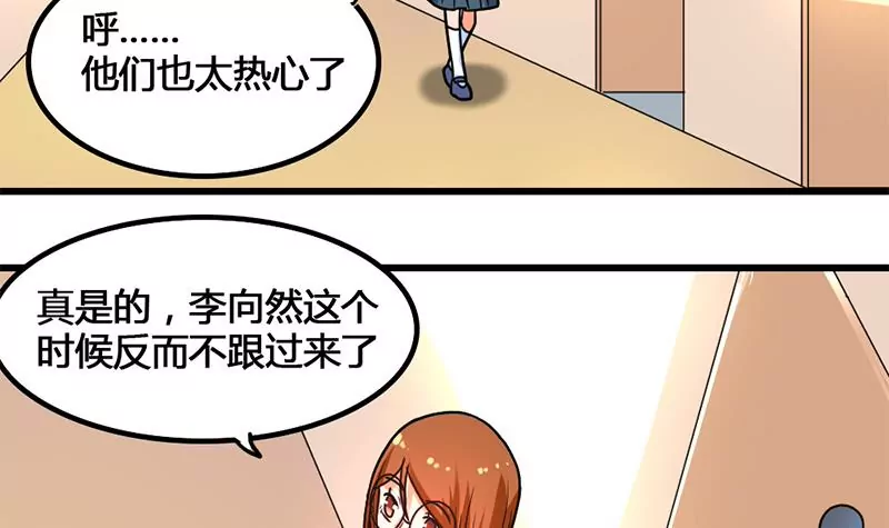 第30话 情敌和校园暴力-第31话