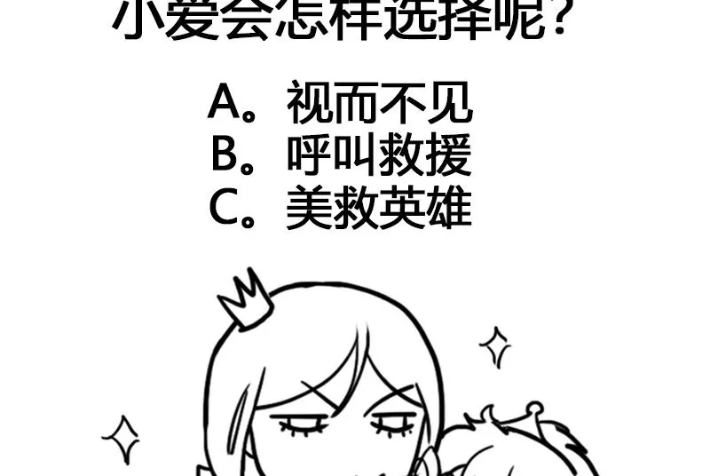 第30话 情敌和校园暴力-第31话
