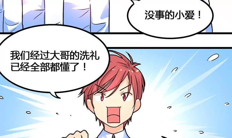 第30话 情敌和校园暴力-第31话