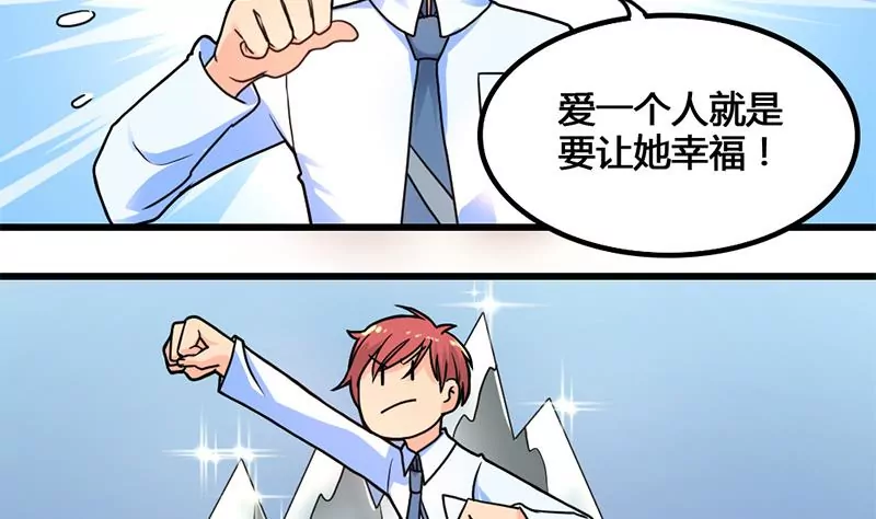 第30话 情敌和校园暴力-第31话
