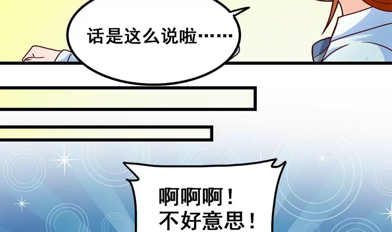 第32话 那就成为好朋友了-第33话