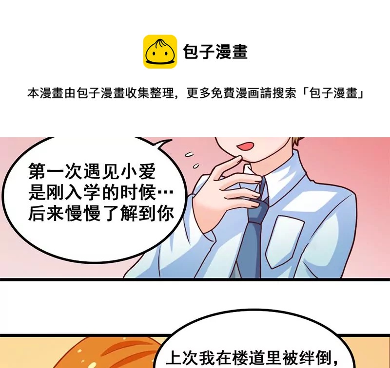 第32话 那就成为好朋友了-第33话