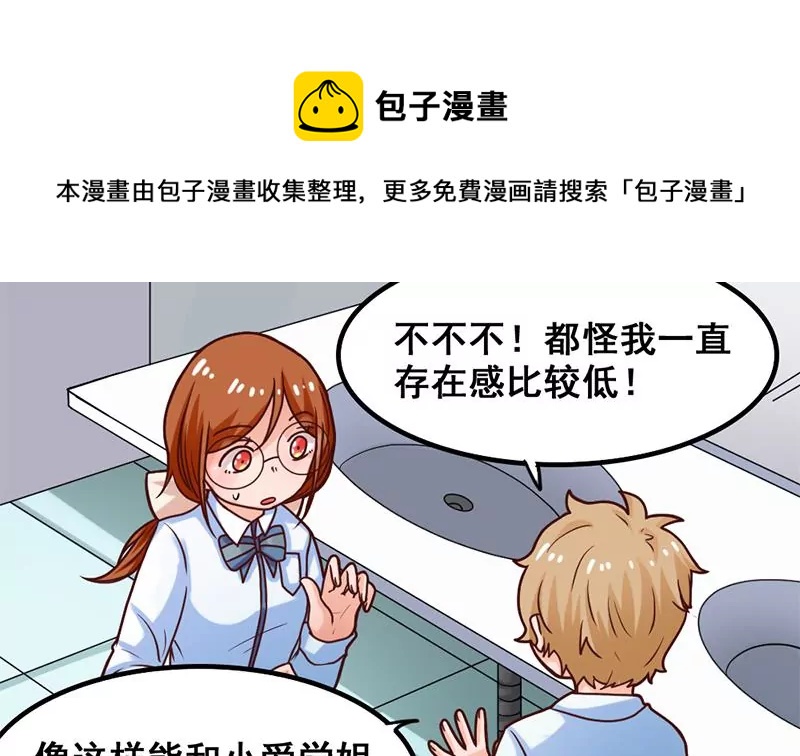 第32话 那就成为好朋友了-第33话