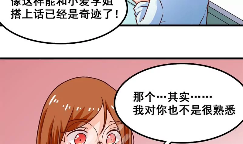 第32话 那就成为好朋友了-第33话