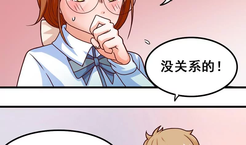 第32话 那就成为好朋友了-第33话