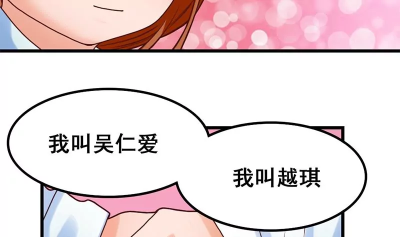 第32话 那就成为好朋友了-第33话