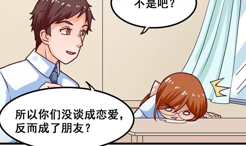 第32话 那就成为好朋友了-第33话