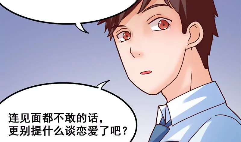 第32话 那就成为好朋友了-第33话