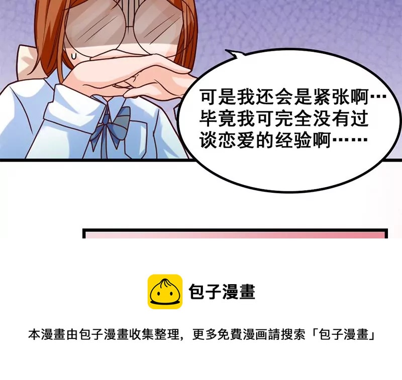 第32话 那就成为好朋友了-第33话