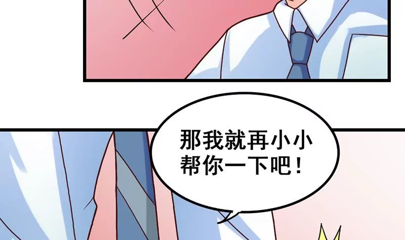 第32话 那就成为好朋友了-第33话