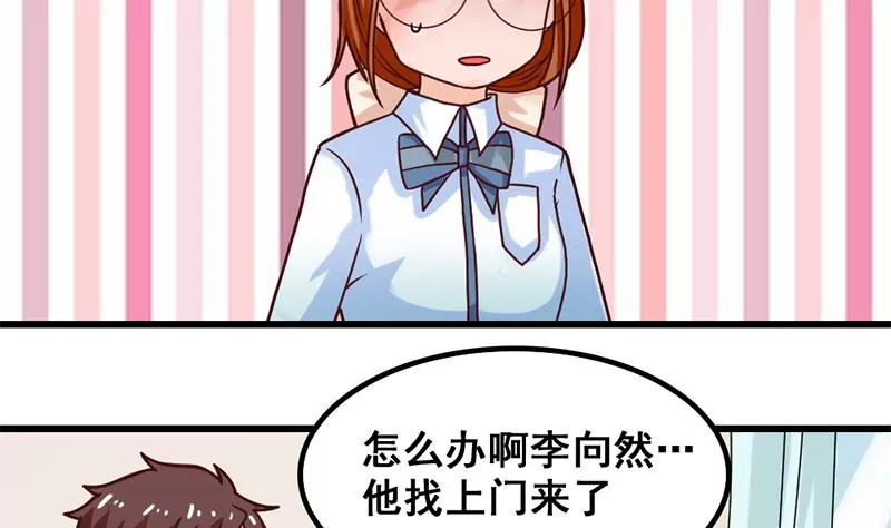 第32话 那就成为好朋友了-第33话