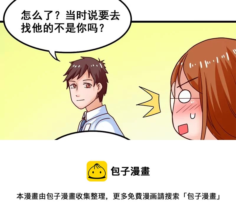 第32话 那就成为好朋友了-第33话