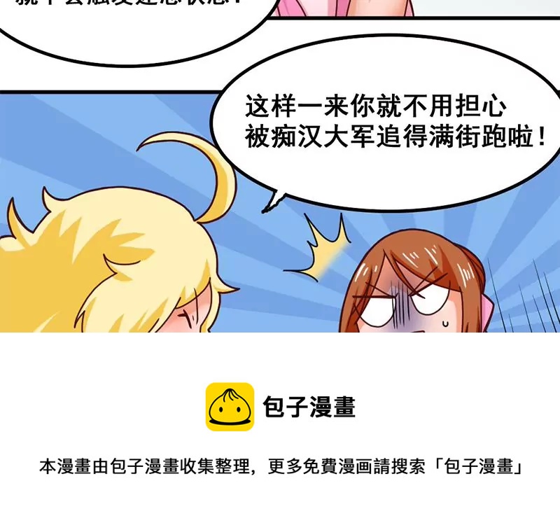 第34话 第一次约会-第35话