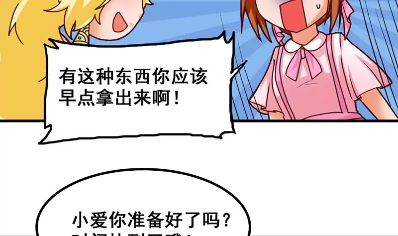第34话 第一次约会-第35话