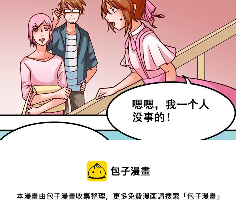 第34话 第一次约会-第35话